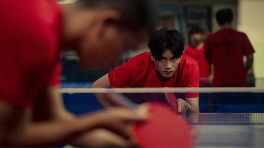 青春的回擊殺球