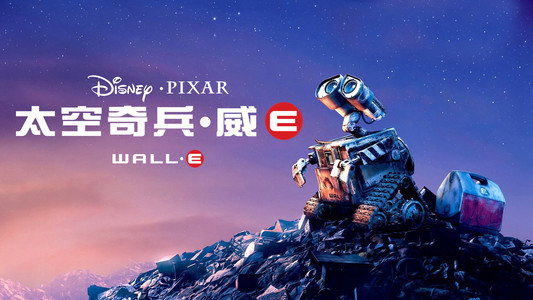 WALL·E