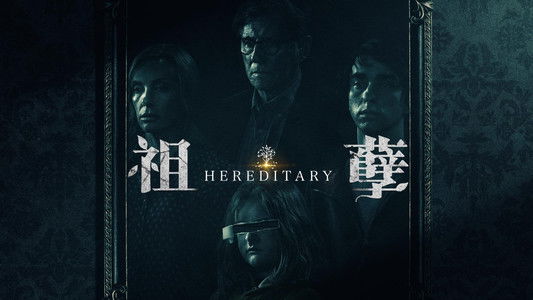 Hereditary