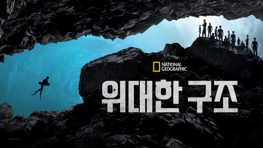 The Rescue