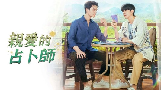 ทำนายทายทัพ