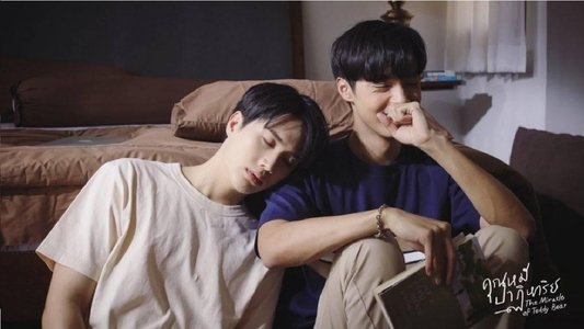 คุณหมีปาฏิหาริย์