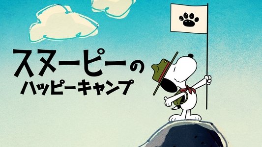 Camp Snoopy
