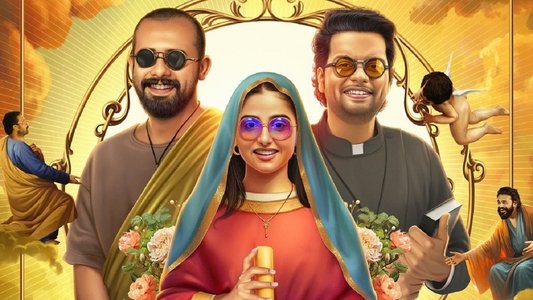 എന്ന് സ്വന്തം പുണ്യാളൻ