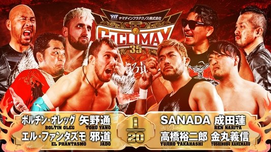 NJPW G1 Climax 35: Day 17