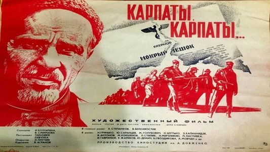 Дума о Ковпаке: Карпаты, Карпаты...