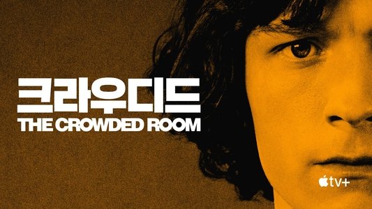 The Crowded Room