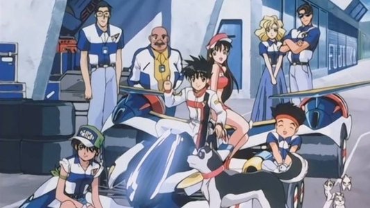 新世紀GPXサイバーフォーミュラ