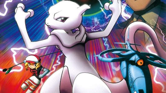ポケットモンスター ミュウツー! 我ハココニ在リ MEWTWO SAGA