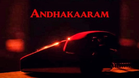 அந்தகாரம்