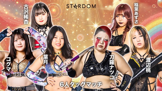 STARDOM in NUMAZU 2025