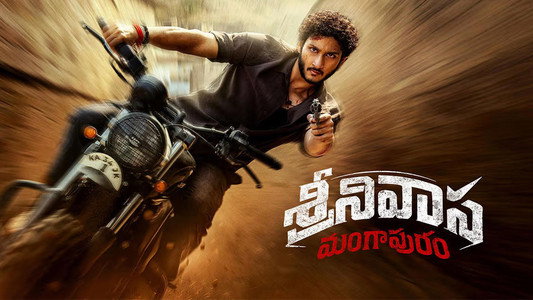 శ్రీనివాస మంగాపురం