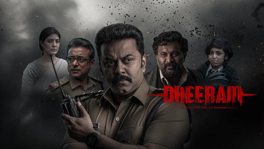 ധീരം