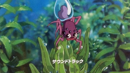 水グモもんもん