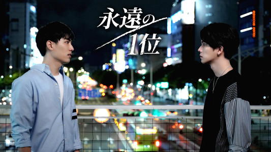 我们挚爱的故事