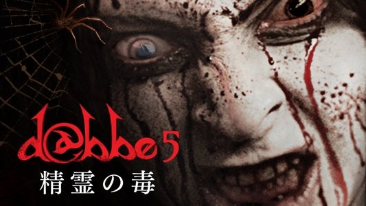Dabbe: Zehr-i Cin