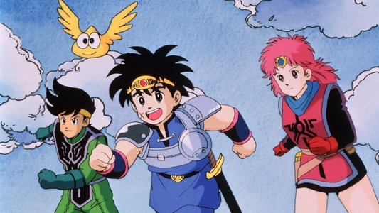 ドラゴンクエスト ダイの大冒険