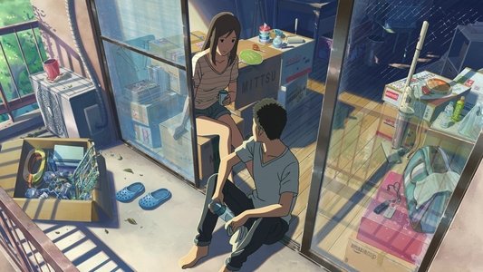 だれかのまなざし