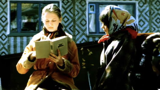 Чужие письма