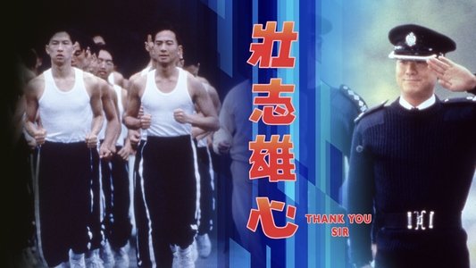 壯志雄心