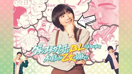 グラップラー刃牙はBLではないかと考え続けた乙女の記録ッッ