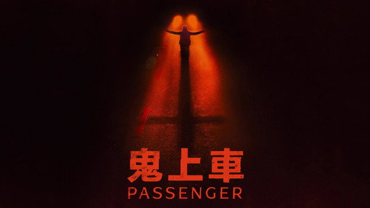 Passenger