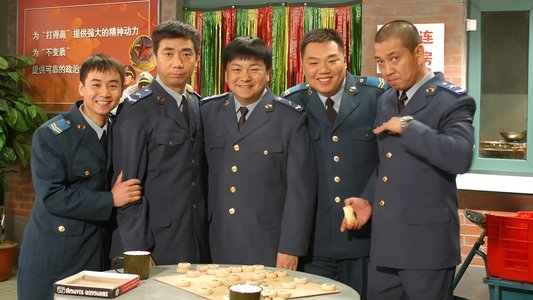炊事班的故事
