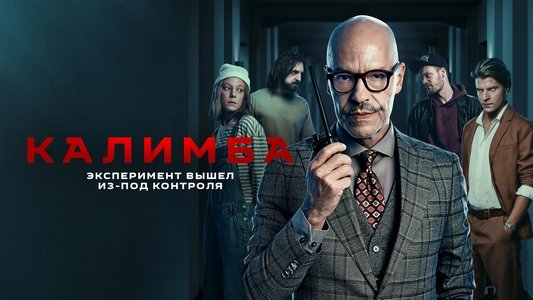 Калимба