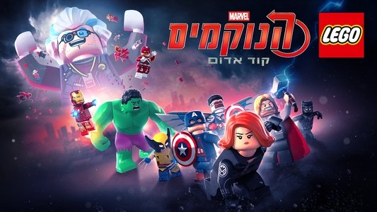 LEGO Marvel Avengers: Code Red