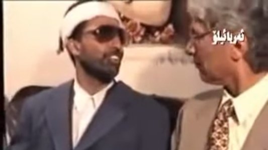 فەرتەنە