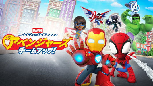 Spidey and Iron Man: Avengers Team Up!