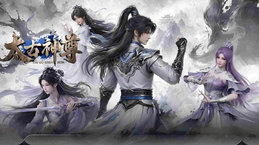 太古神尊