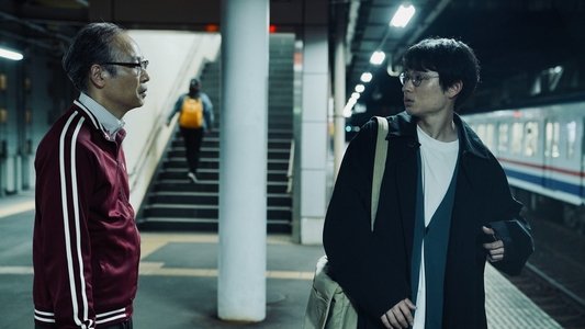 死に損なった男