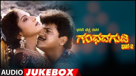 Gandhada Gudi: Part 2