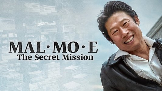 말모이