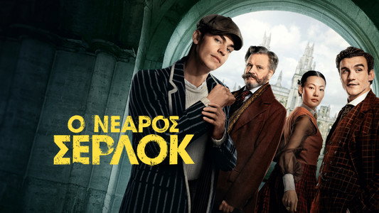 Young Sherlock
