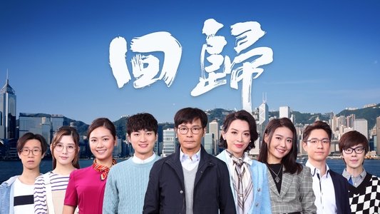 回歸