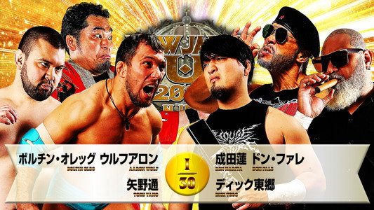 NJPW New Japan Cup 2026 - Day 12 (Final)