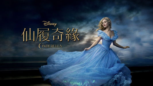 Cinderella