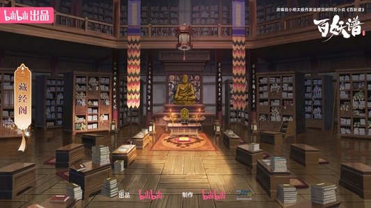 百妖谱