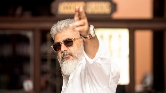 துணிவு