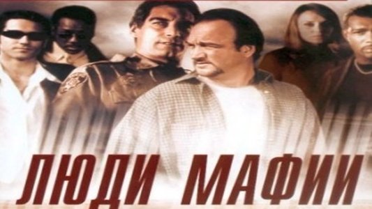 Made Men
