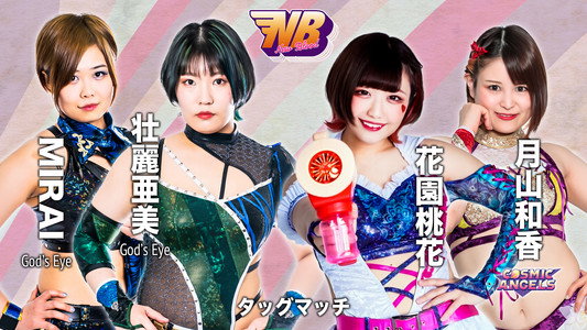 FIBREPLEX presents NEW BLOOD 2