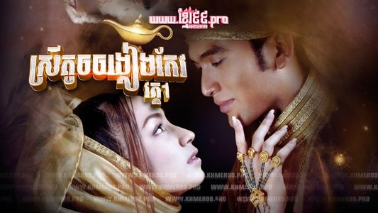 สาวน้อยในตะเกียงแก้ว