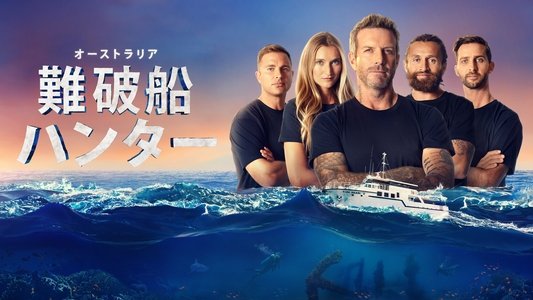 Shipwreck Hunters Australia