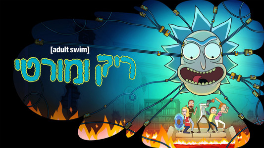 Rick and Morty
