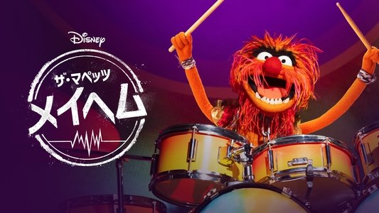 The Muppets Mayhem
