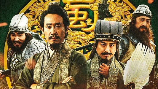 新解釈･三國志 －異聞－