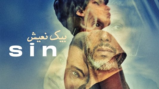 بيك نعيش