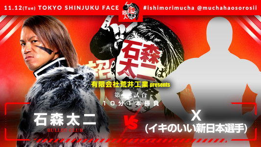 NJPW Superhuman Taiji Ishimori Gets Ridiculous